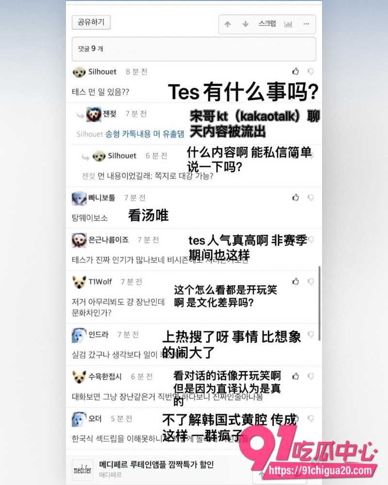 电竞冠军Rookie出轨韩国女网红 6 电竞冠军Rookie出轨韩国女网红 6