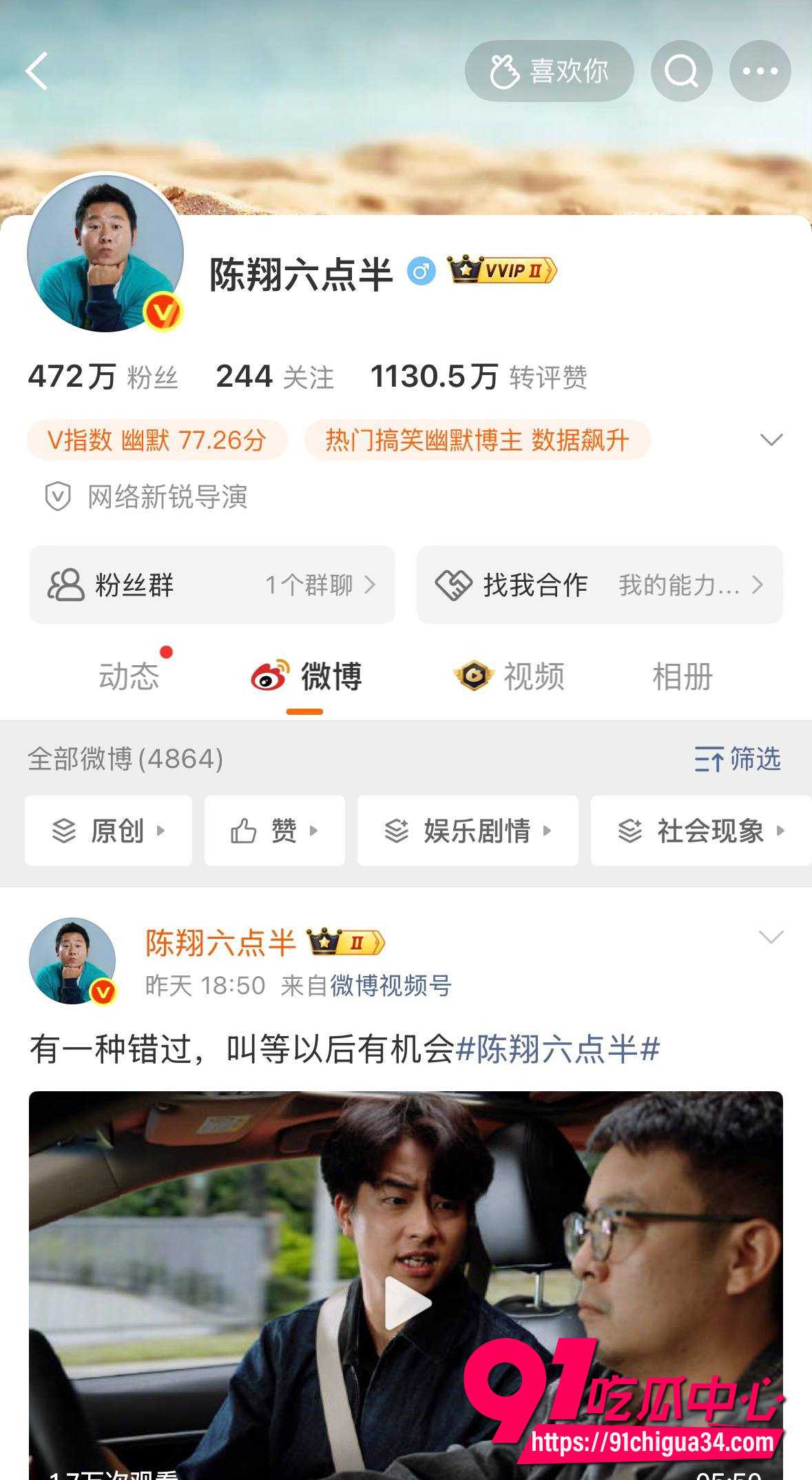 陈翔六点半2