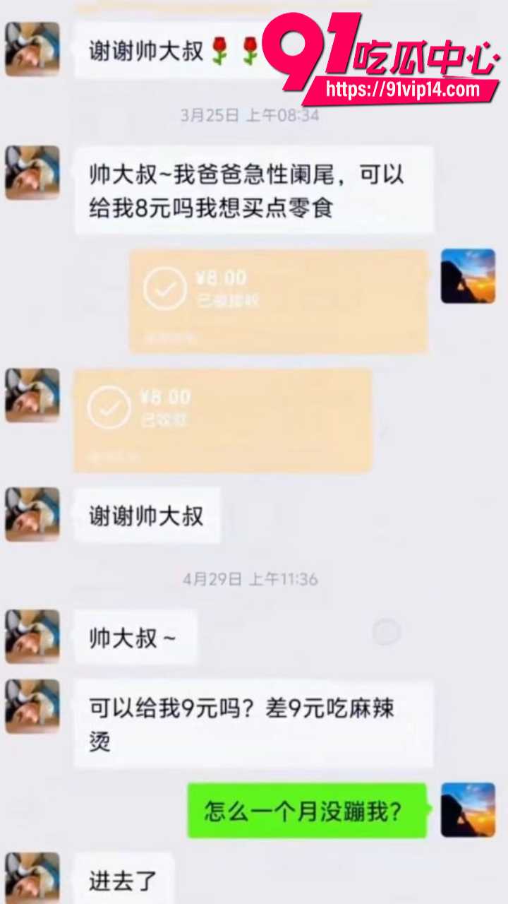 崩老头灰产产业链曝光16