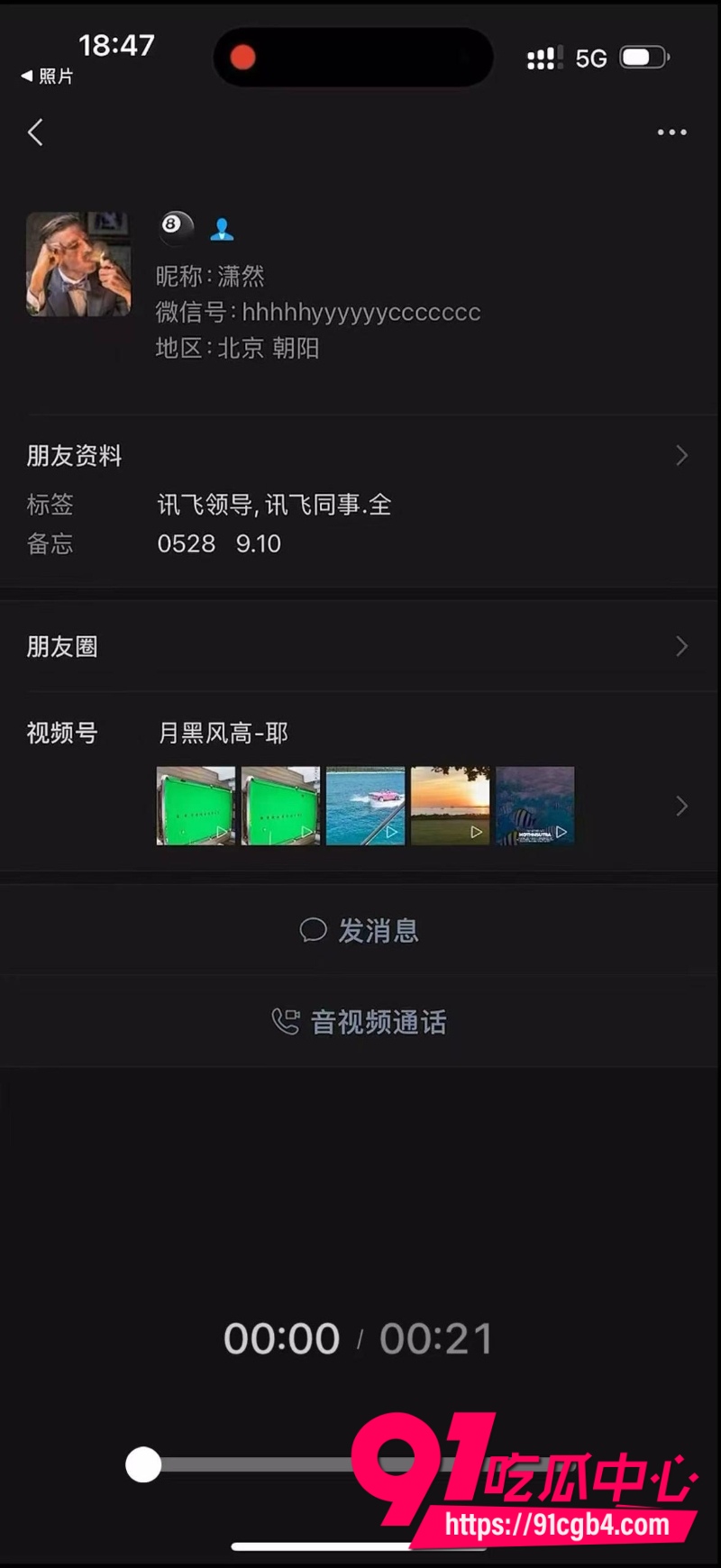 科大讯飞公关副总裁韩煜尘出轨10 科大讯飞公关副总裁韩煜尘出轨10