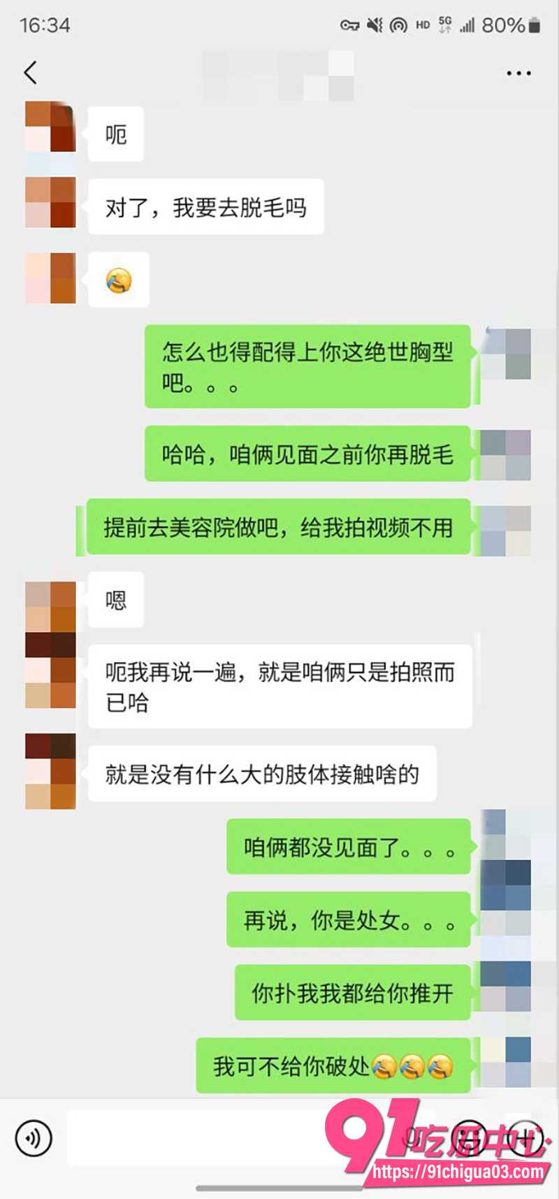 1私拍大神老虎菜最新作品 5