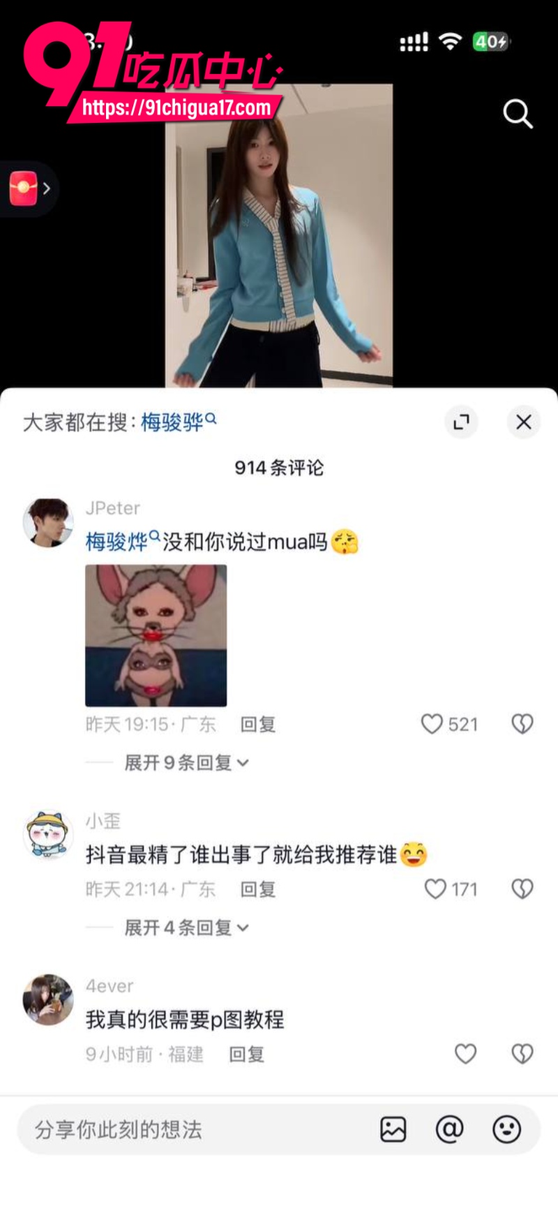 女网红1an真名肖岚被男友曝光私生活混乱人设崩塌24