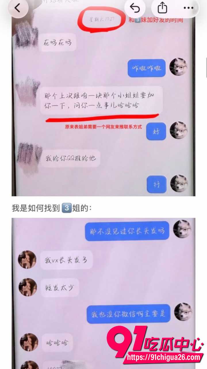 上海渣男王景天出轨河南平顶山小三30