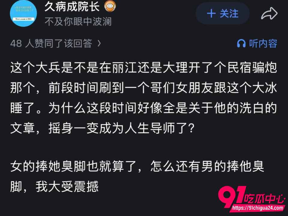 大冰从丽江炮王变身人生导师52