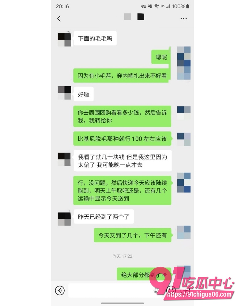私拍大神老虎菜 10 私拍大神老虎菜 10