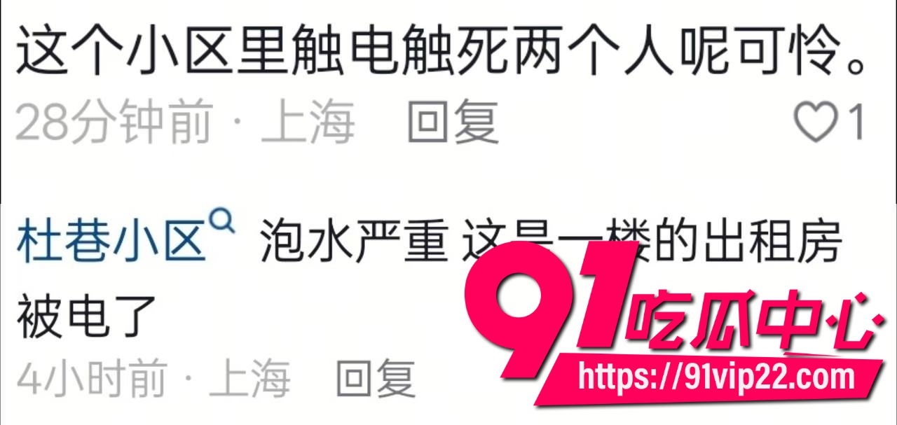 上海暴雨内涝 11 上海暴雨内涝 11