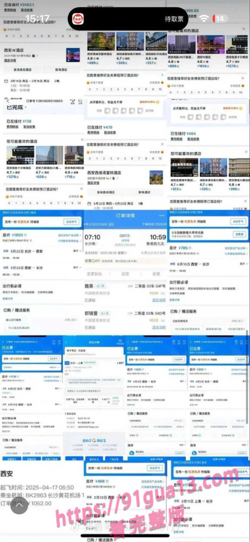 抖音女同网红魏莱遭前女友曝光! 骗钱财骗感情! 配图39