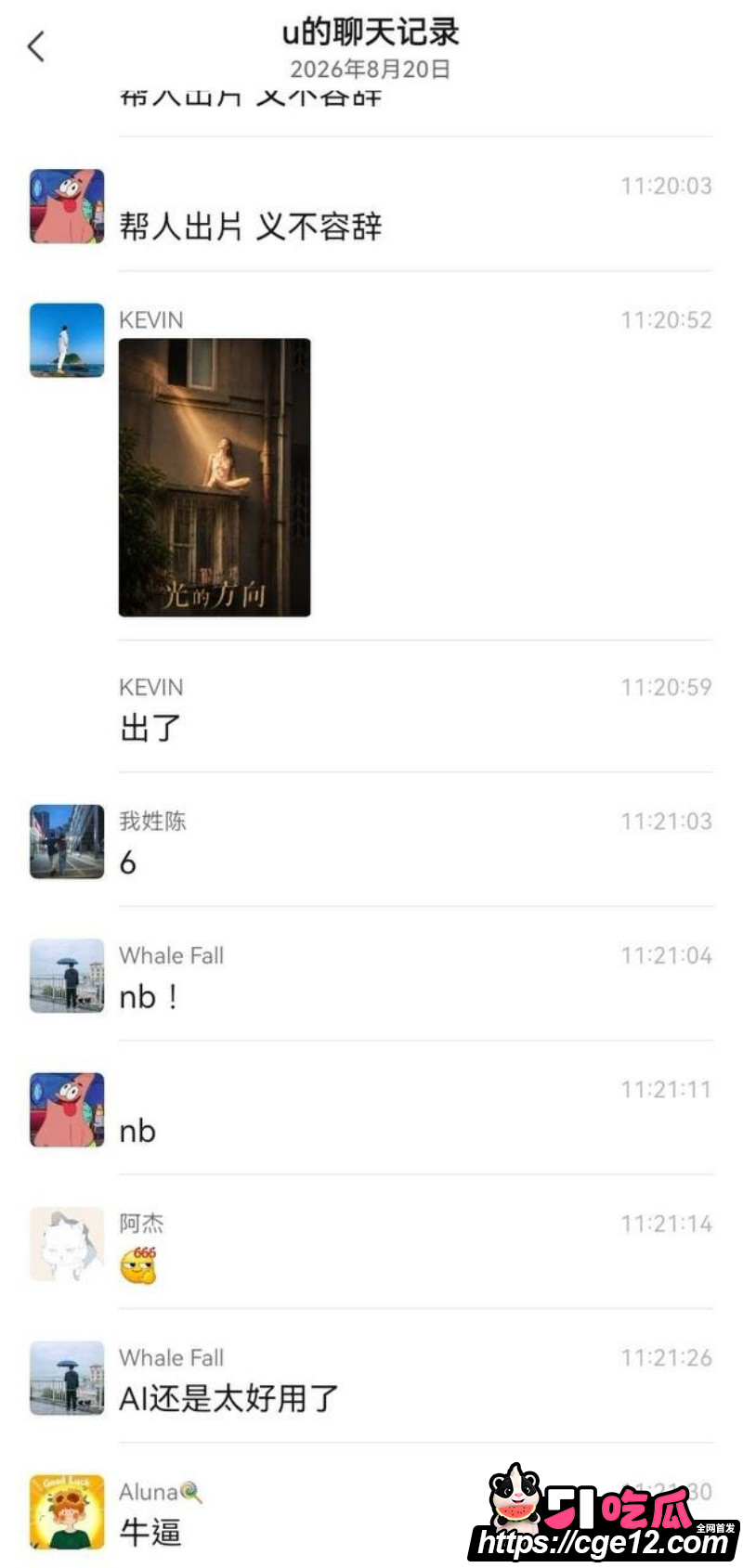广东江门新会北园新村卖淫女跳楼求真爱016