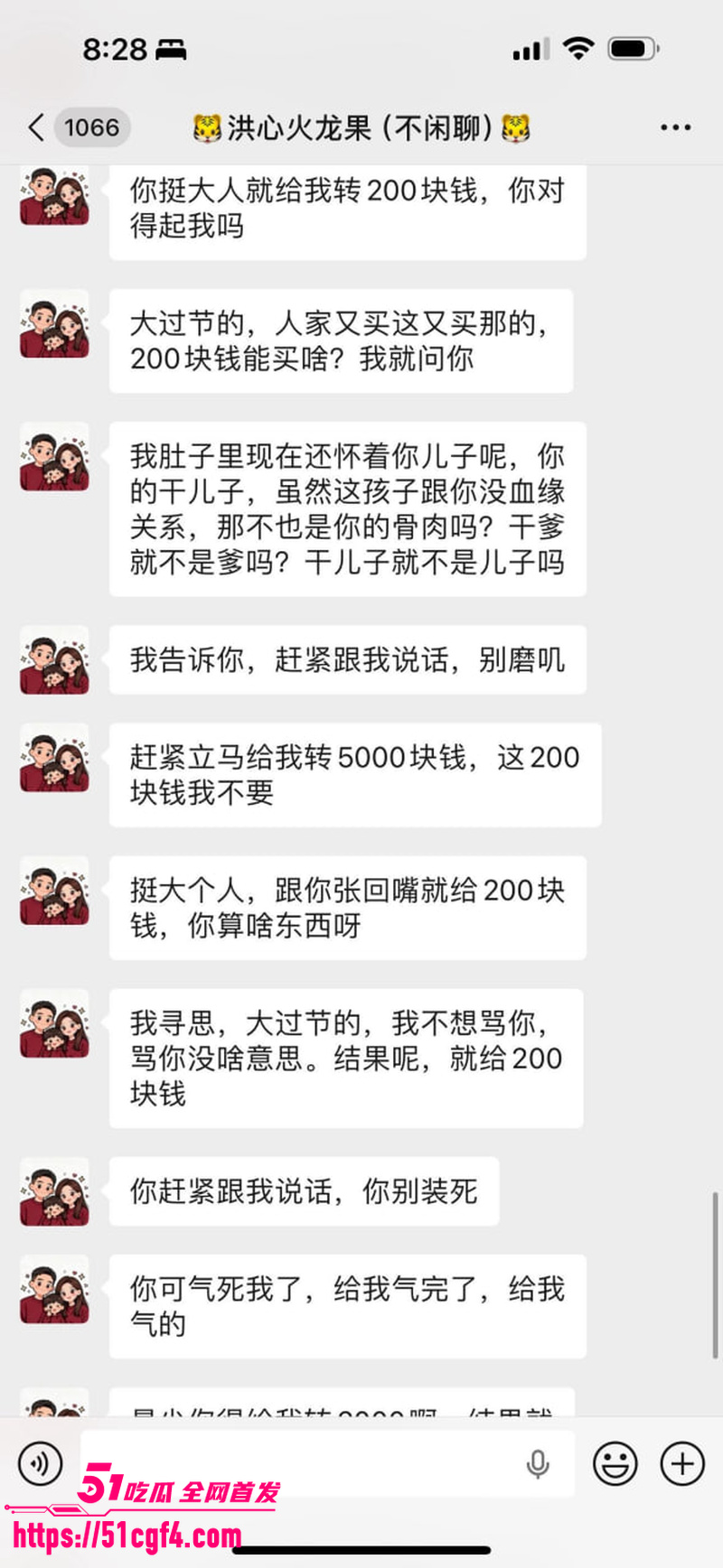 吉林 王星星 偷吃兄弟妻 火龙果 9