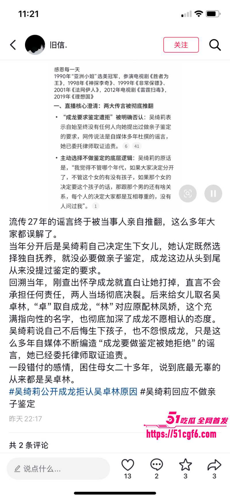 香港亚姐冠军吴绮莉与成龙婚外情内幕024 香港亚姐冠军吴绮莉与成龙婚外情内幕024