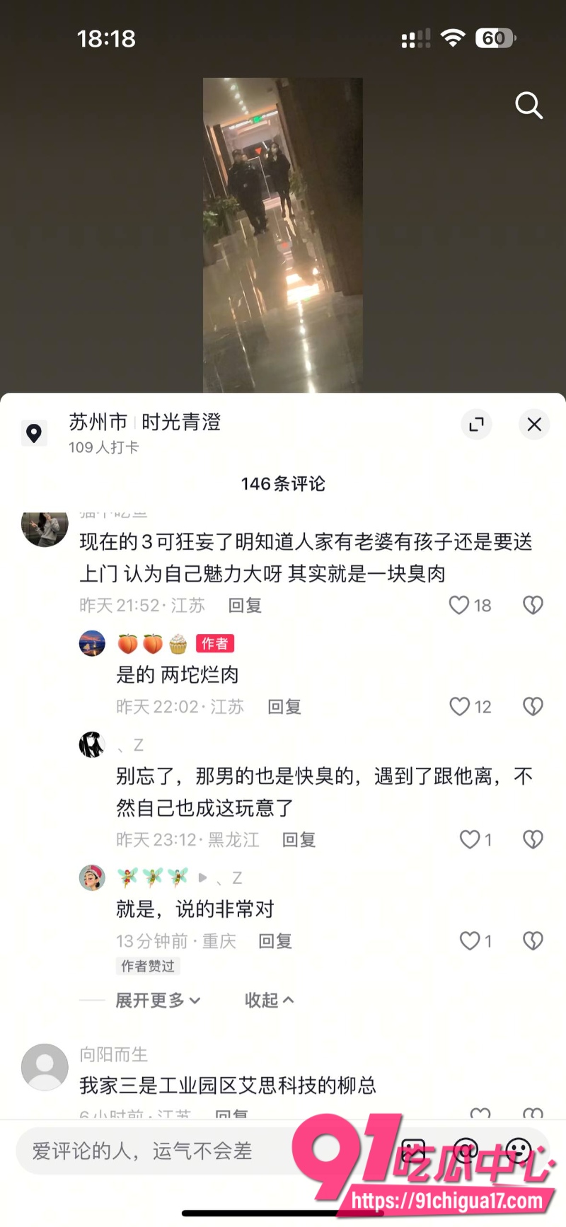 江苏已婚人妻怀孕期间被老公出轨背刺13 江苏已婚人妻怀孕期间被老公出轨背刺13