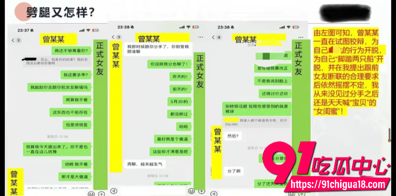 中央民族大学曾金全恋爱期间出轨前女友跟异性暧昧被女友怒锤33