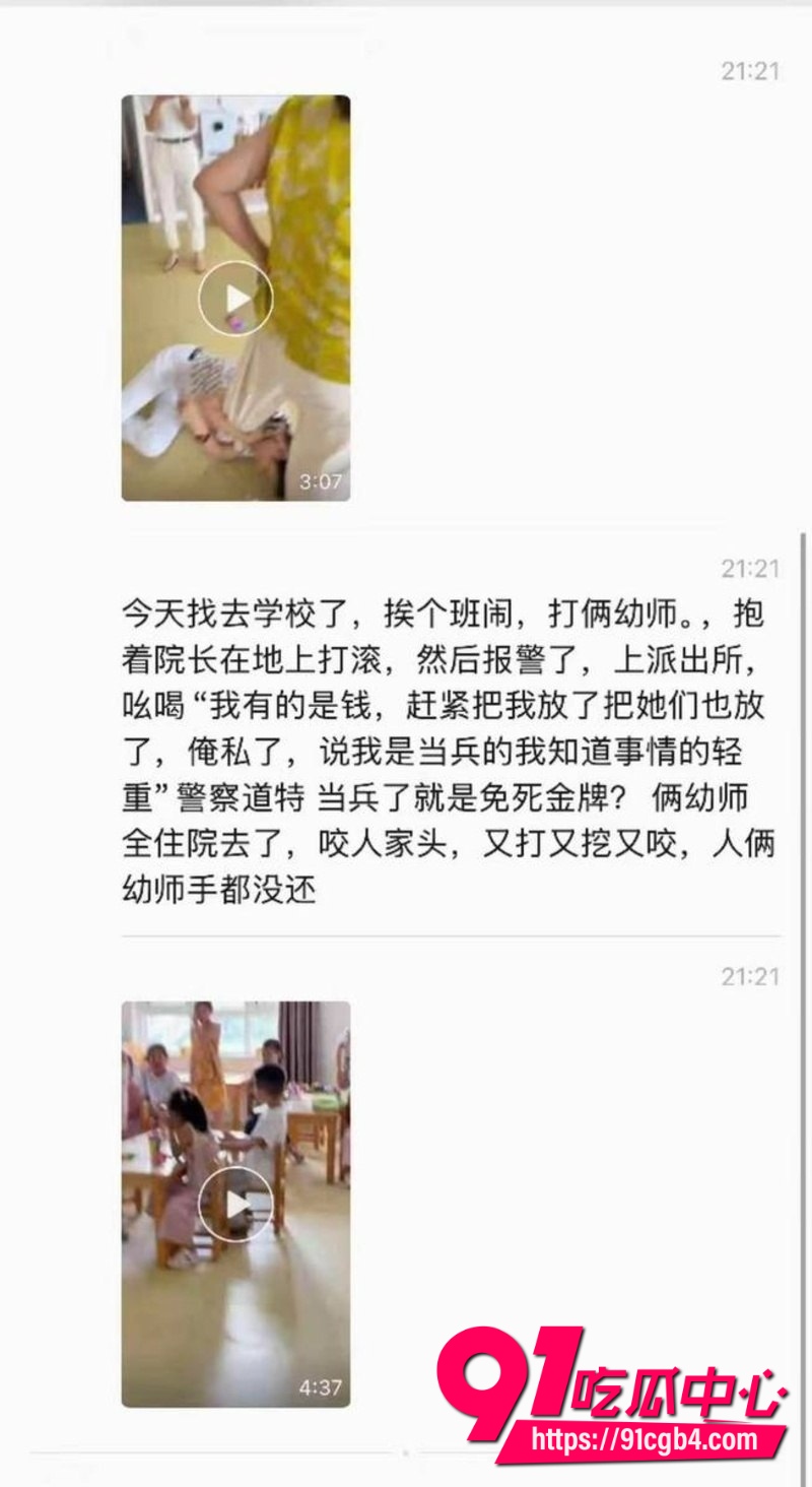 山东莱阳外婆大闹幼儿园4