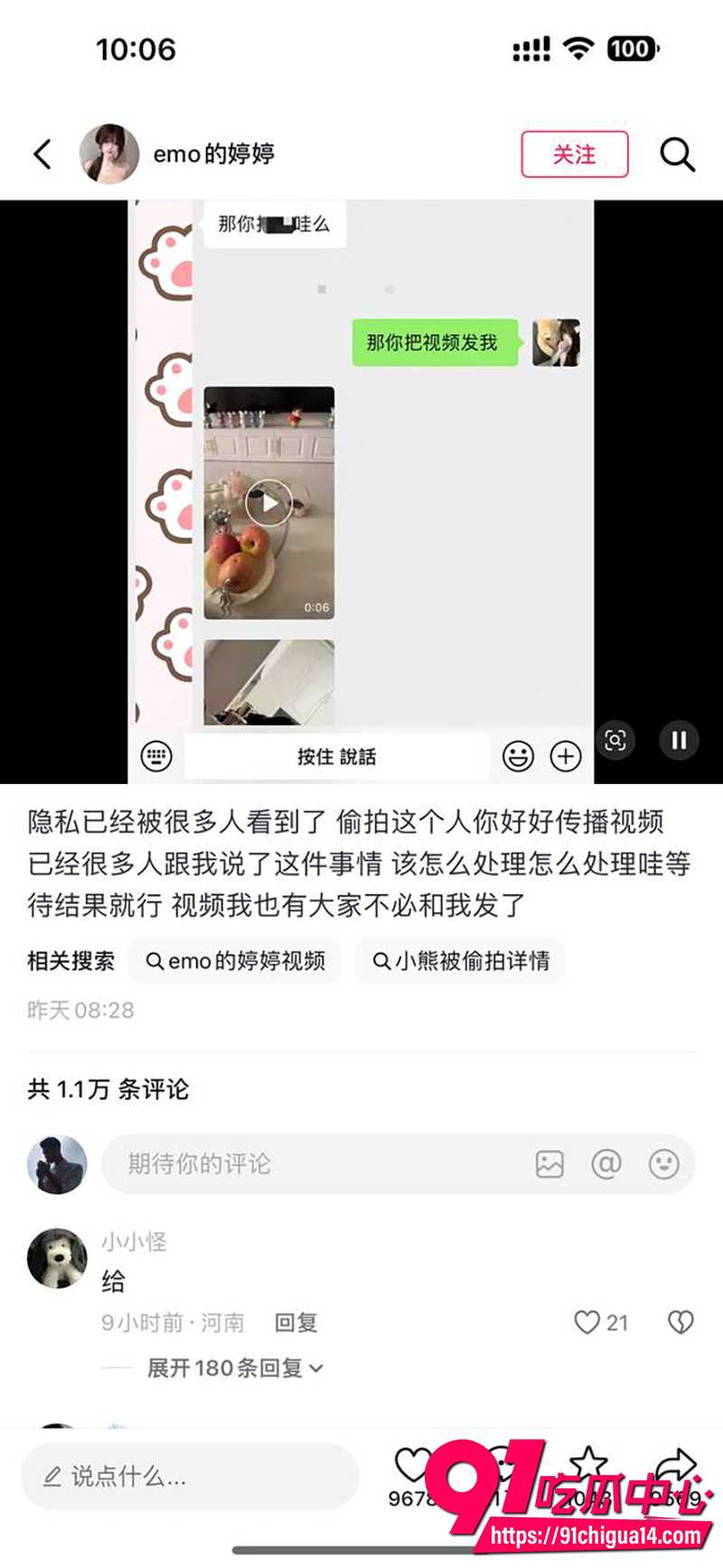 抖音emo的婷婷 6 抖音emo的婷婷 6