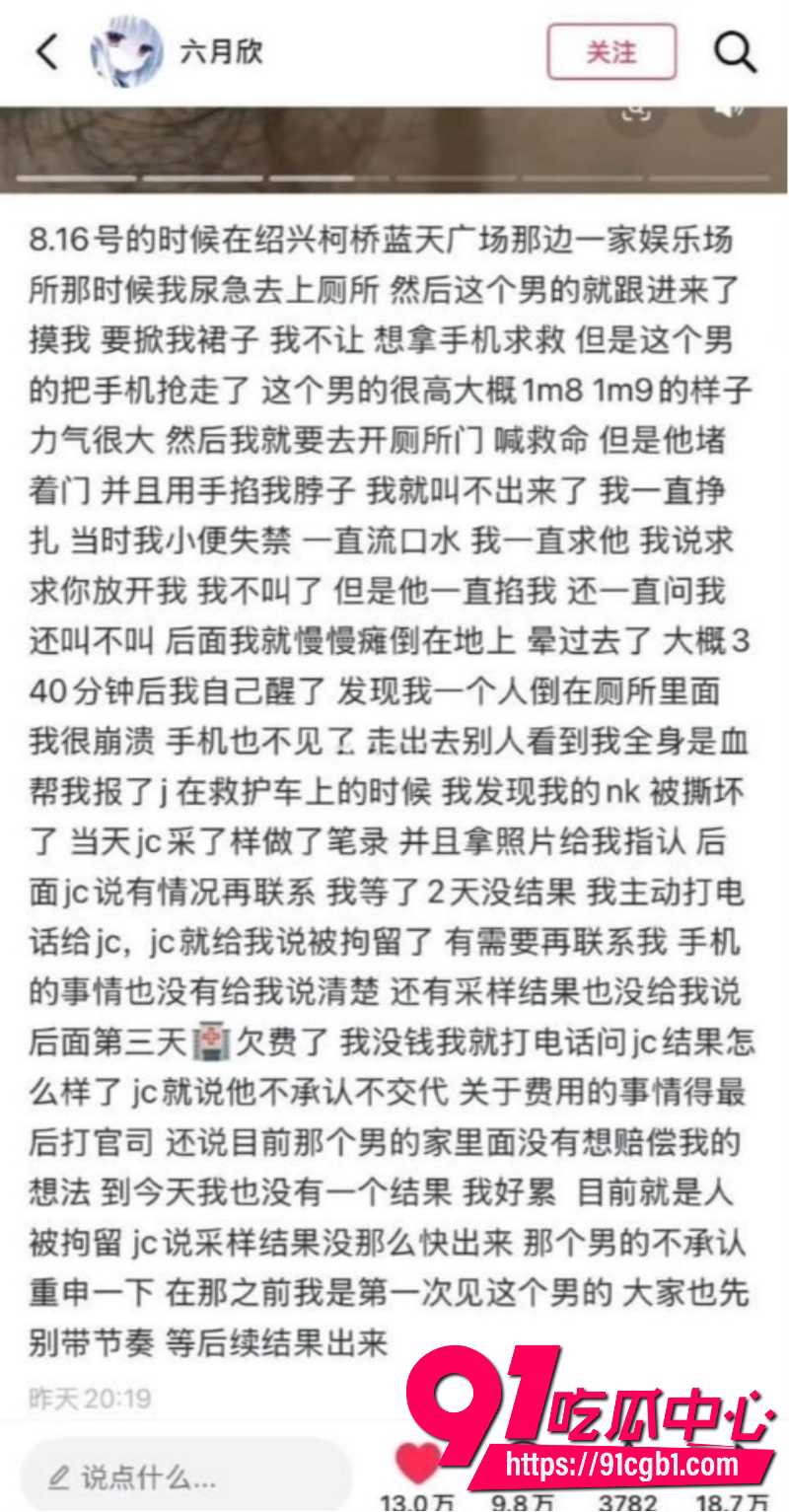绍兴柯桥蓝天广场女厕猥亵翻车2 绍兴柯桥蓝天广场女厕猥亵翻车2