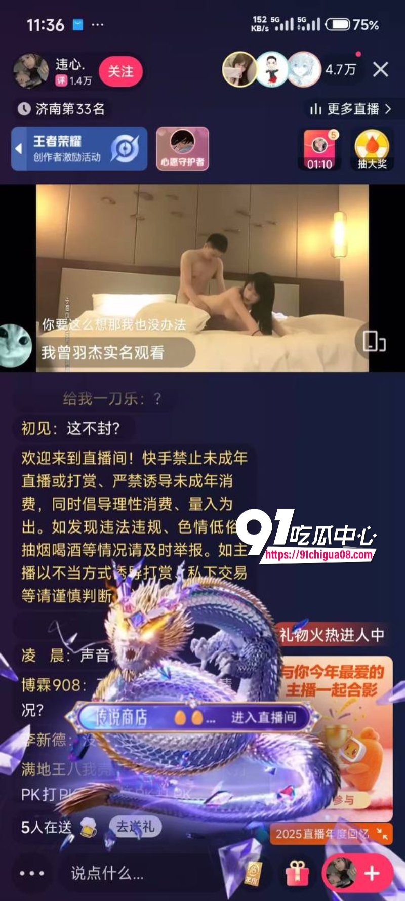 快手看片事件9.jpg