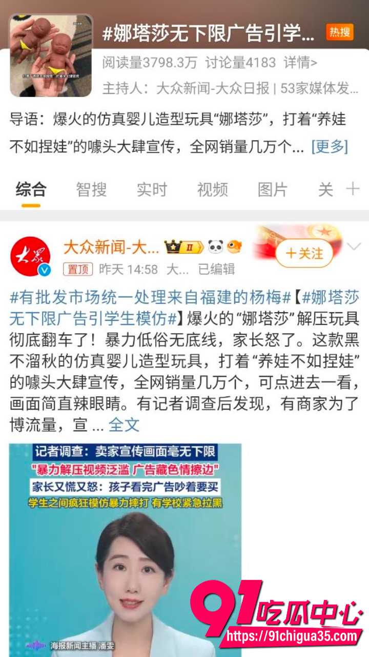 娜塔莎解压娃娃爆火翻车10
