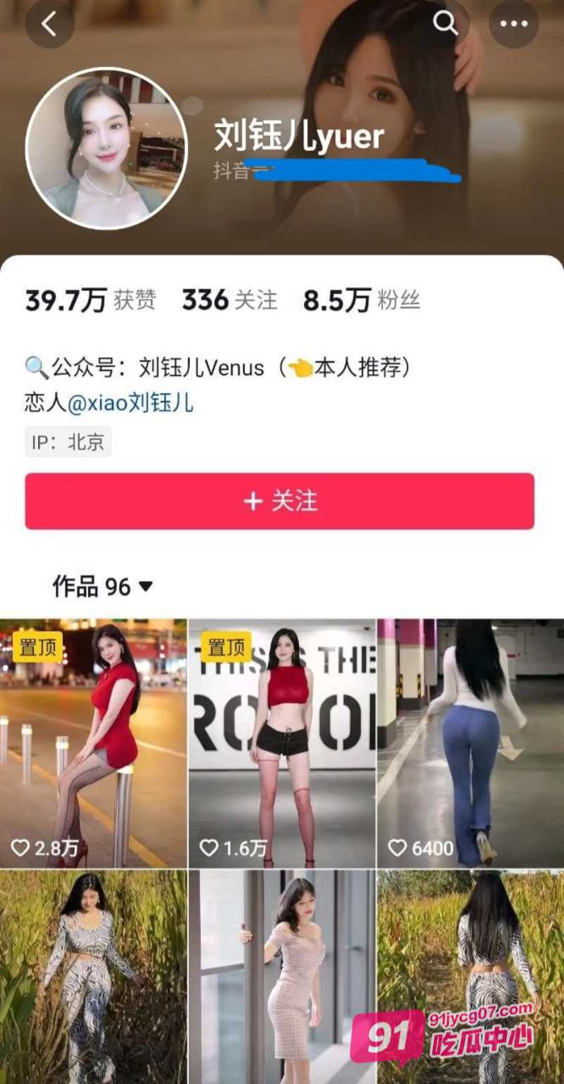 抖音巨乳妹刘钰儿yuer 化身榨精狂魔 情趣肉丝诱惑力直达顶点！ 配图