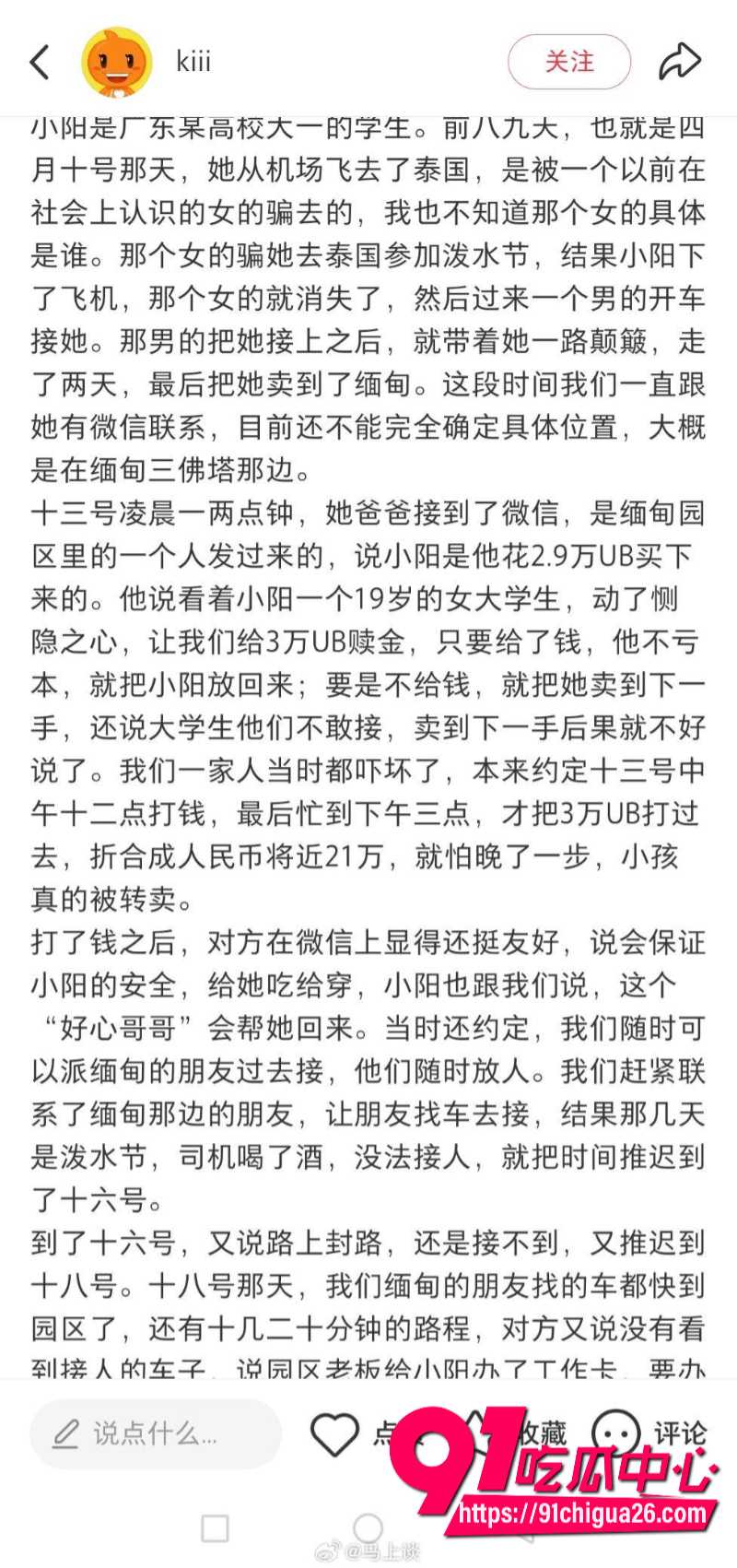 广东大一女生小阳受邀去泰国参加泼水节13