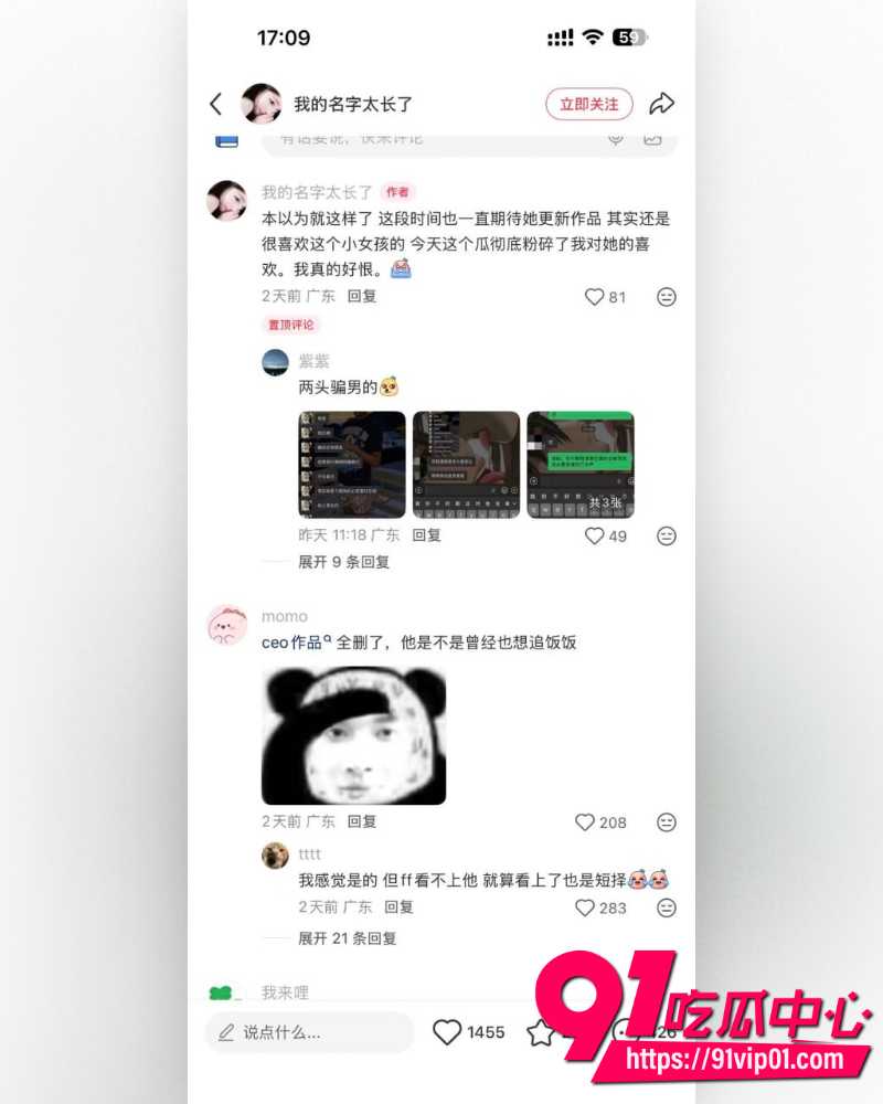 抖音25万粉丝小网红一碗饭饭 18