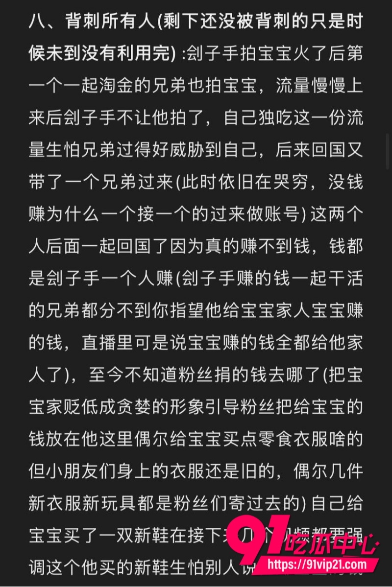抖音百万网红哎呦喂你江哥7