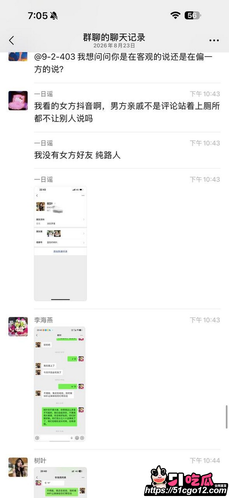 安义夫妻定亲四个月骗走77万 35 安义夫妻定亲四个月骗走77万 35
