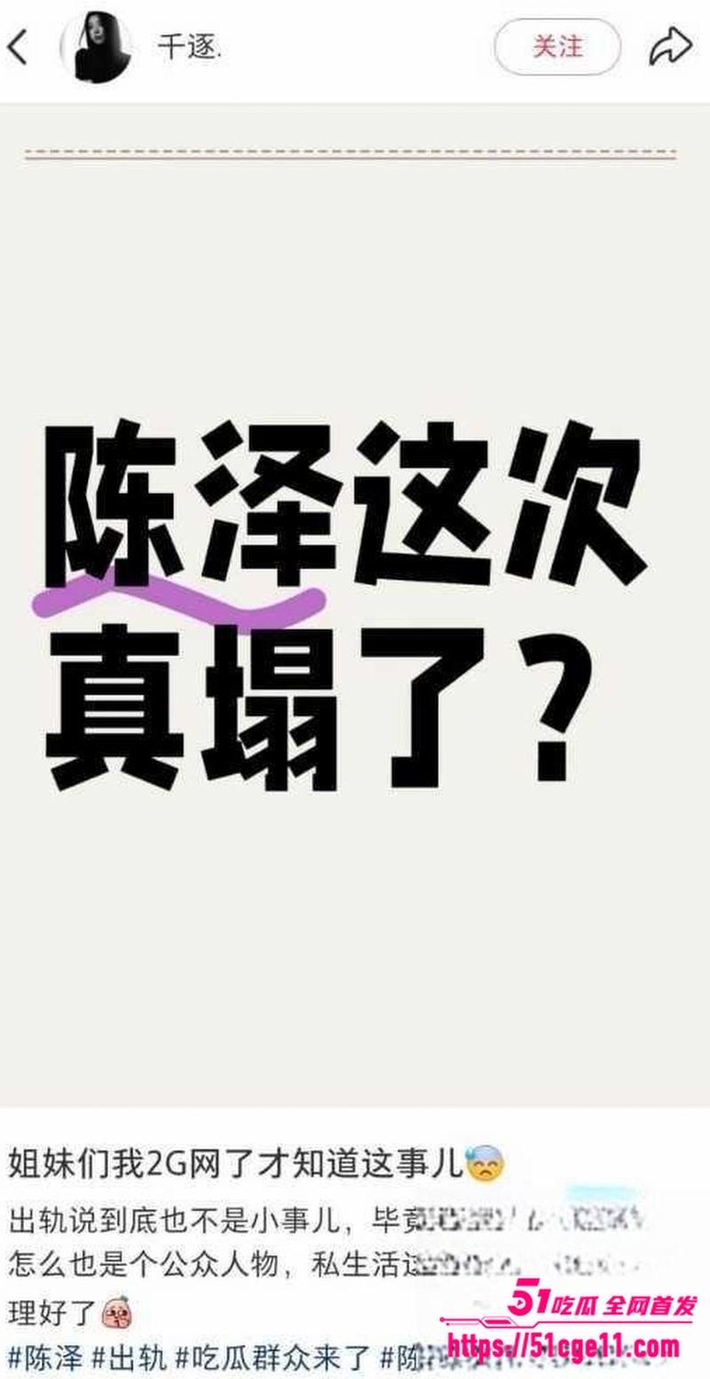 抖音网红 陈泽 2 抖音网红 陈泽 2