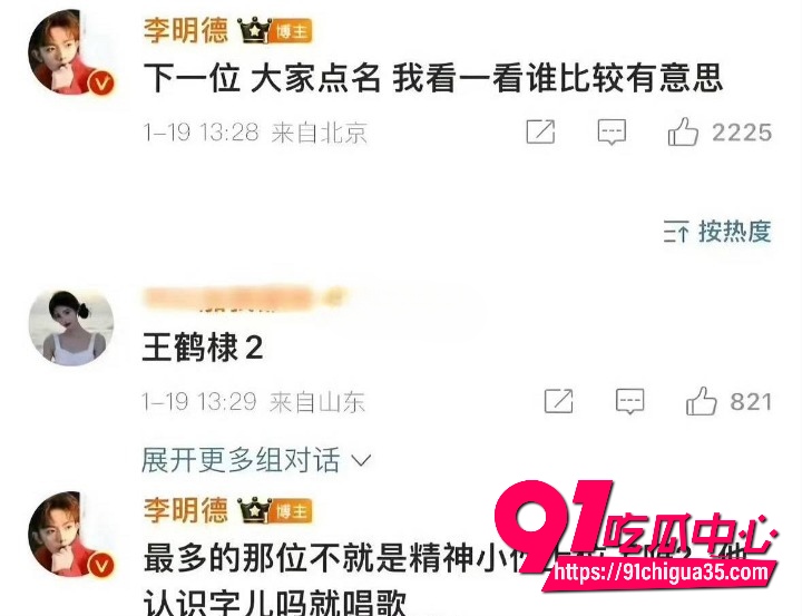 王鹤棣15
