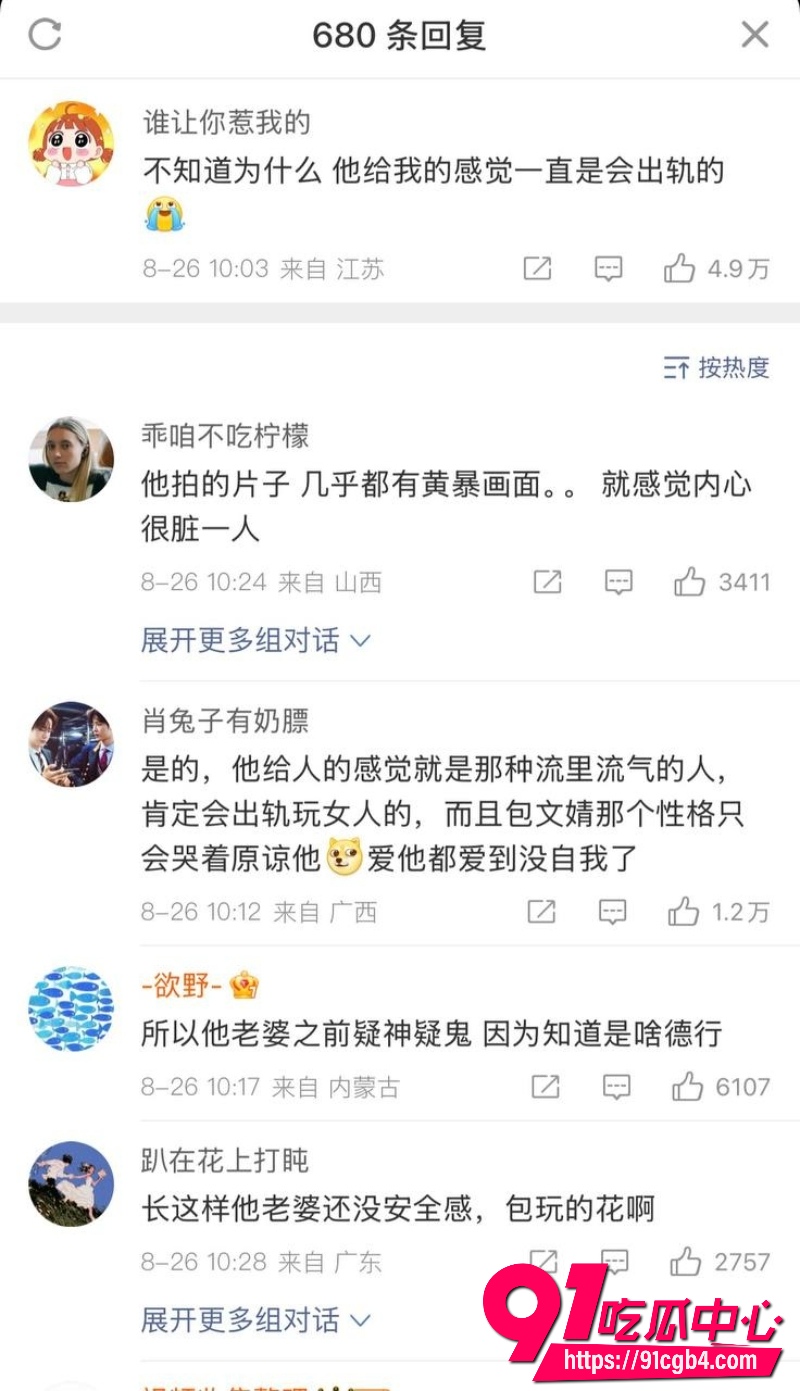 包贝尔出轨8