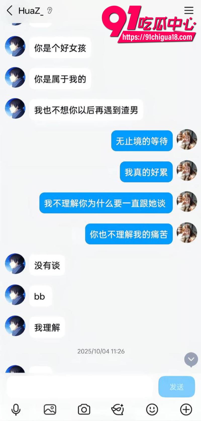 抖音素人美女自爆恋爱期间被男友劈腿戴绿帽7