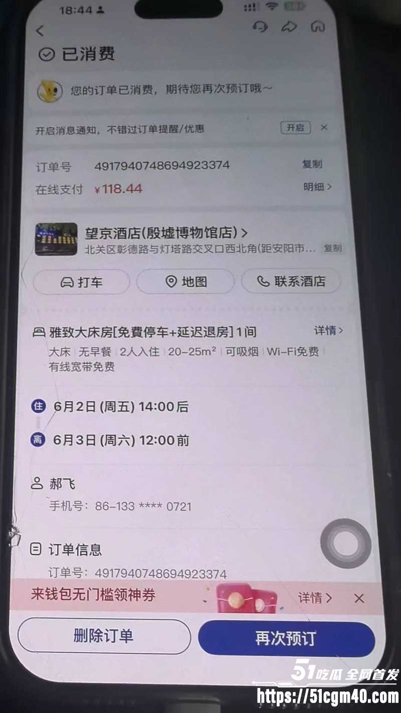河南安阳实验中学女老师李园出轨郝飞034
