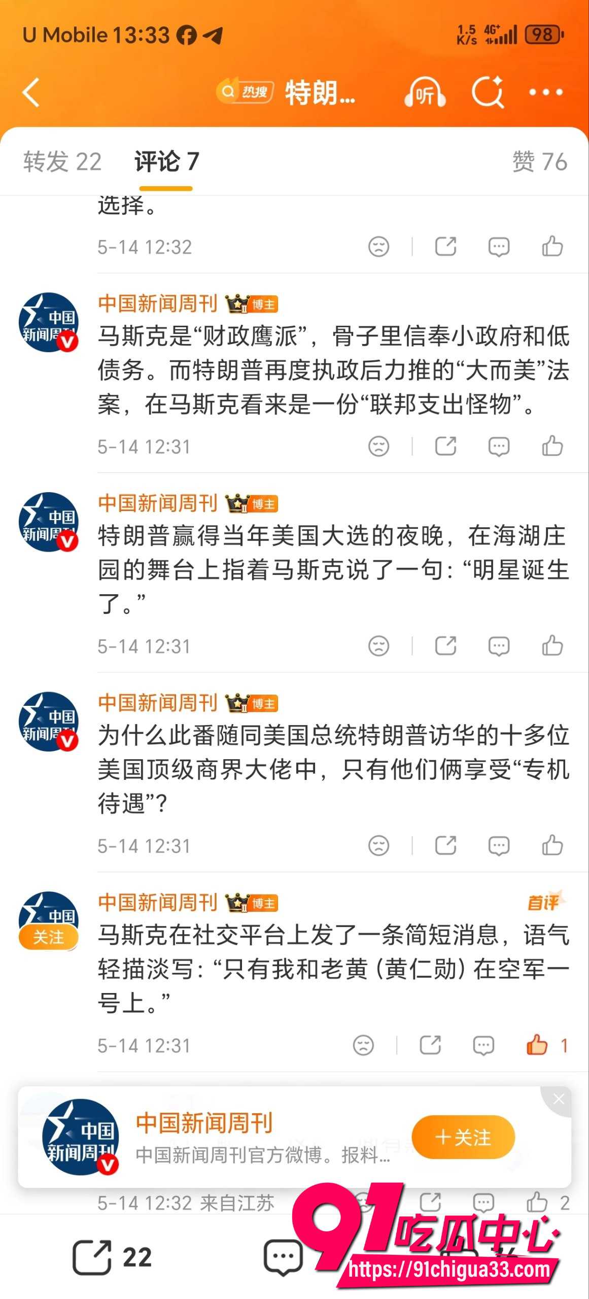 马斯克5 马斯克5