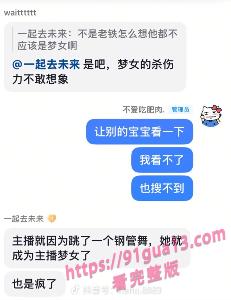 万岁山npc蓝狐狸隐瞒已婚事实约炮榜一大姐视频曝光 配图12