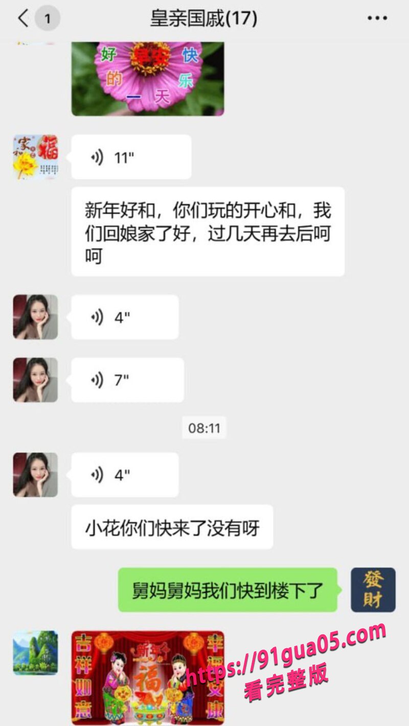 侄子去小舅家吃火锅 却把舅妈带去了酒店激情缠绵