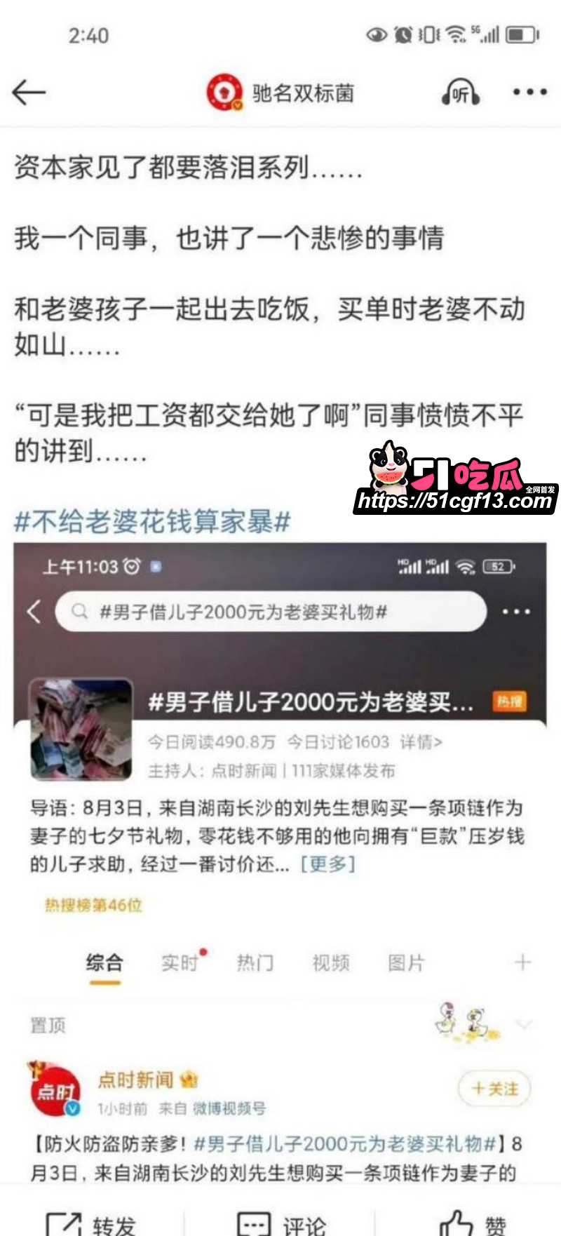 陈妍希综艺首谈离婚引爆全网32 陈妍希综艺首谈离婚引爆全网32