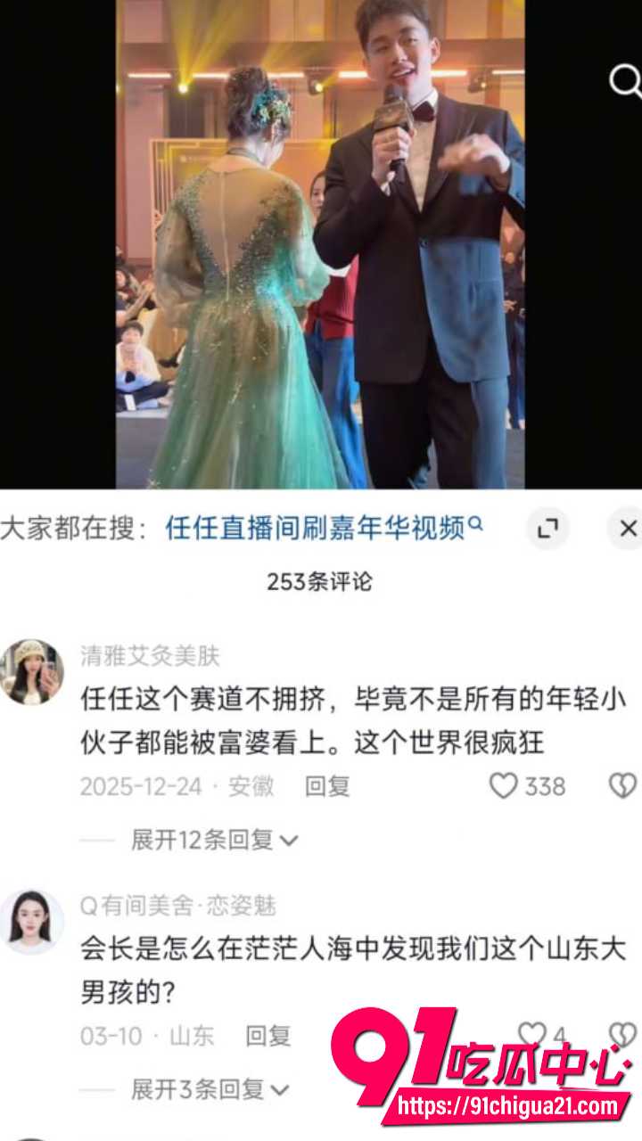 虞美人国际集团董事长于文红包养健身小鲜肉12
