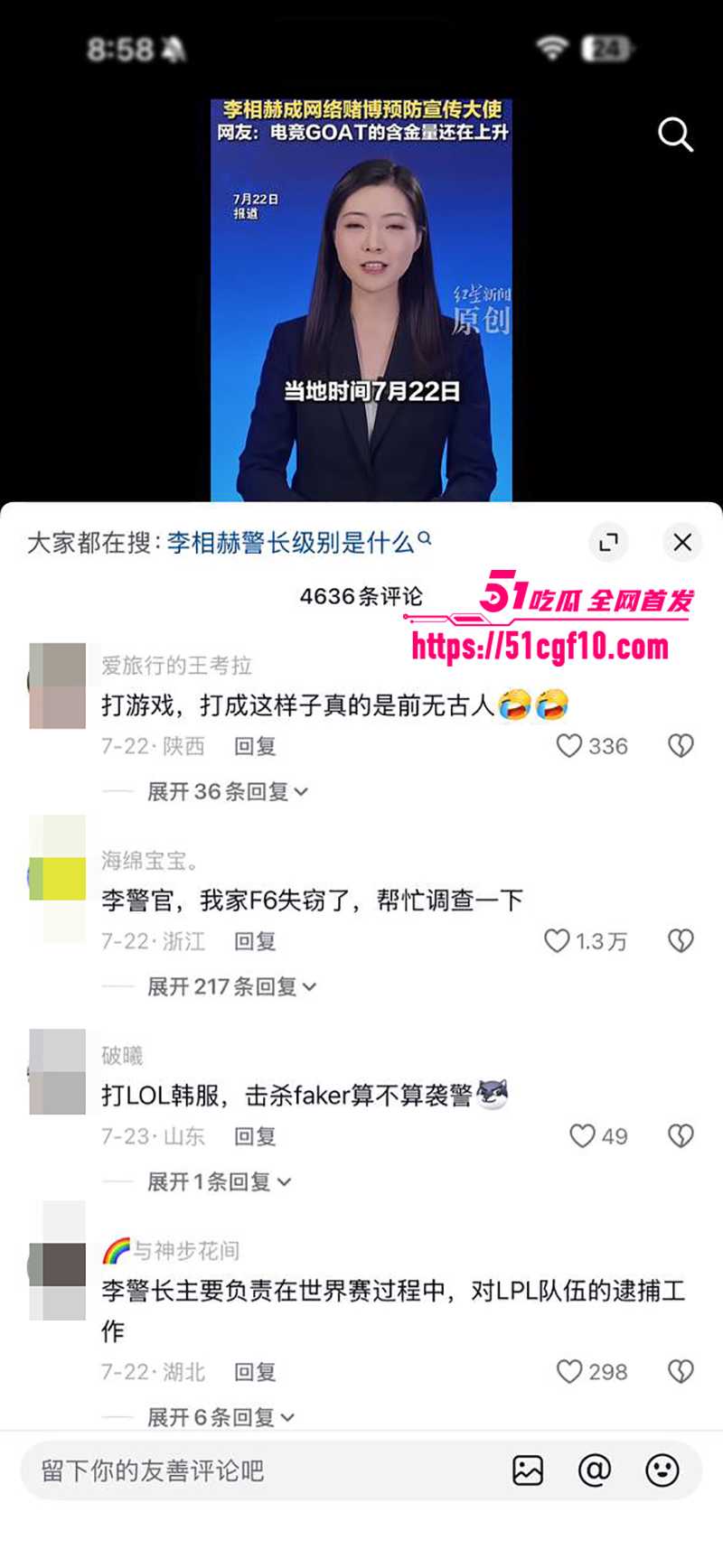 电竞传奇Faker李相赫上任警长 9 拷贝 电竞传奇Faker李相赫上任警长 9 拷贝