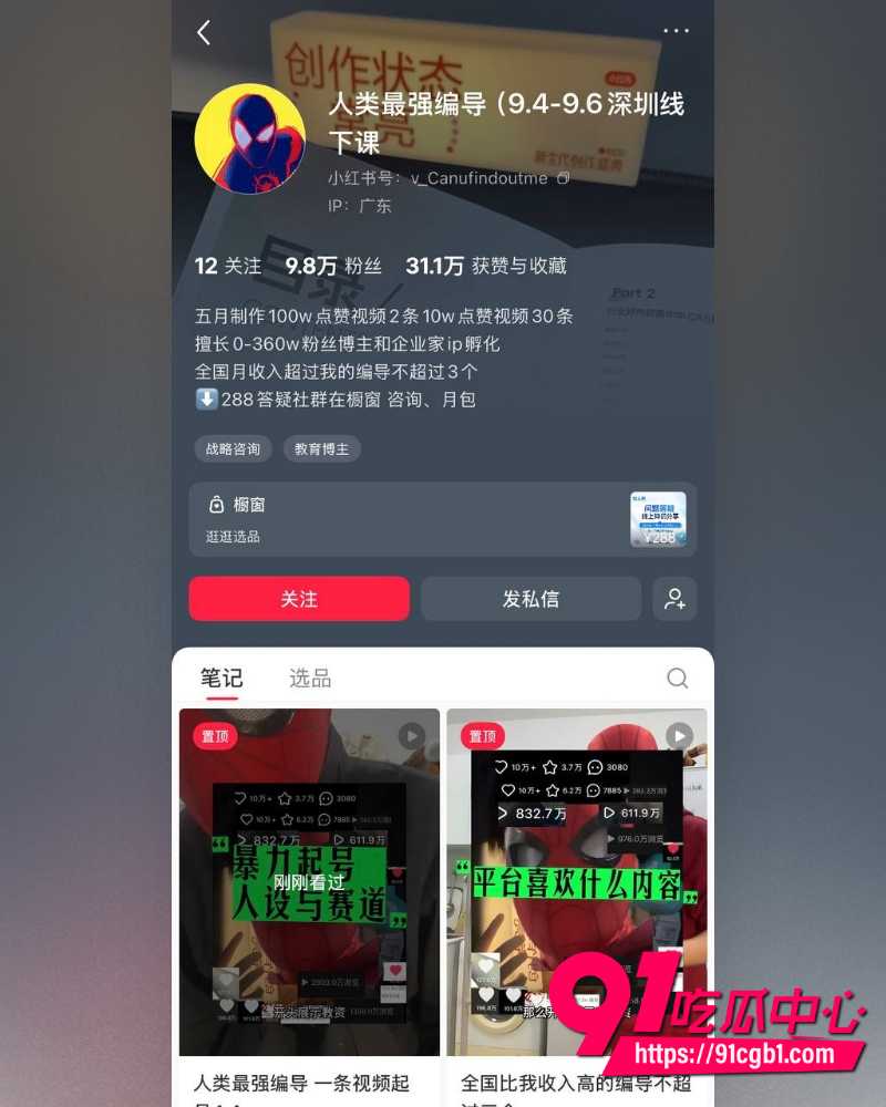 抖音女网红Doors曝光徐胡墨桐 34 抖音女网红Doors曝光徐胡墨桐 34