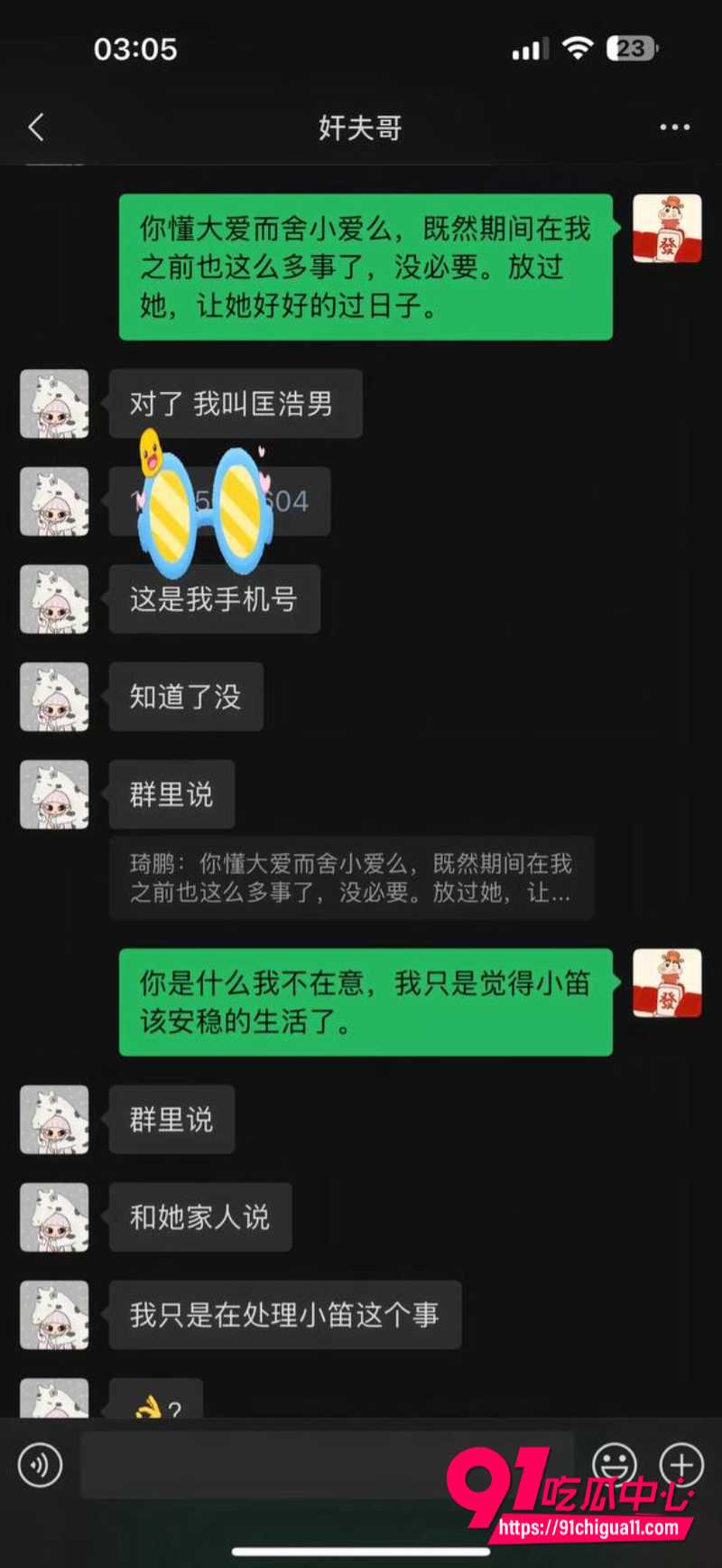 王晓迪出轨被劳斯莱斯大哥抓奸在床11