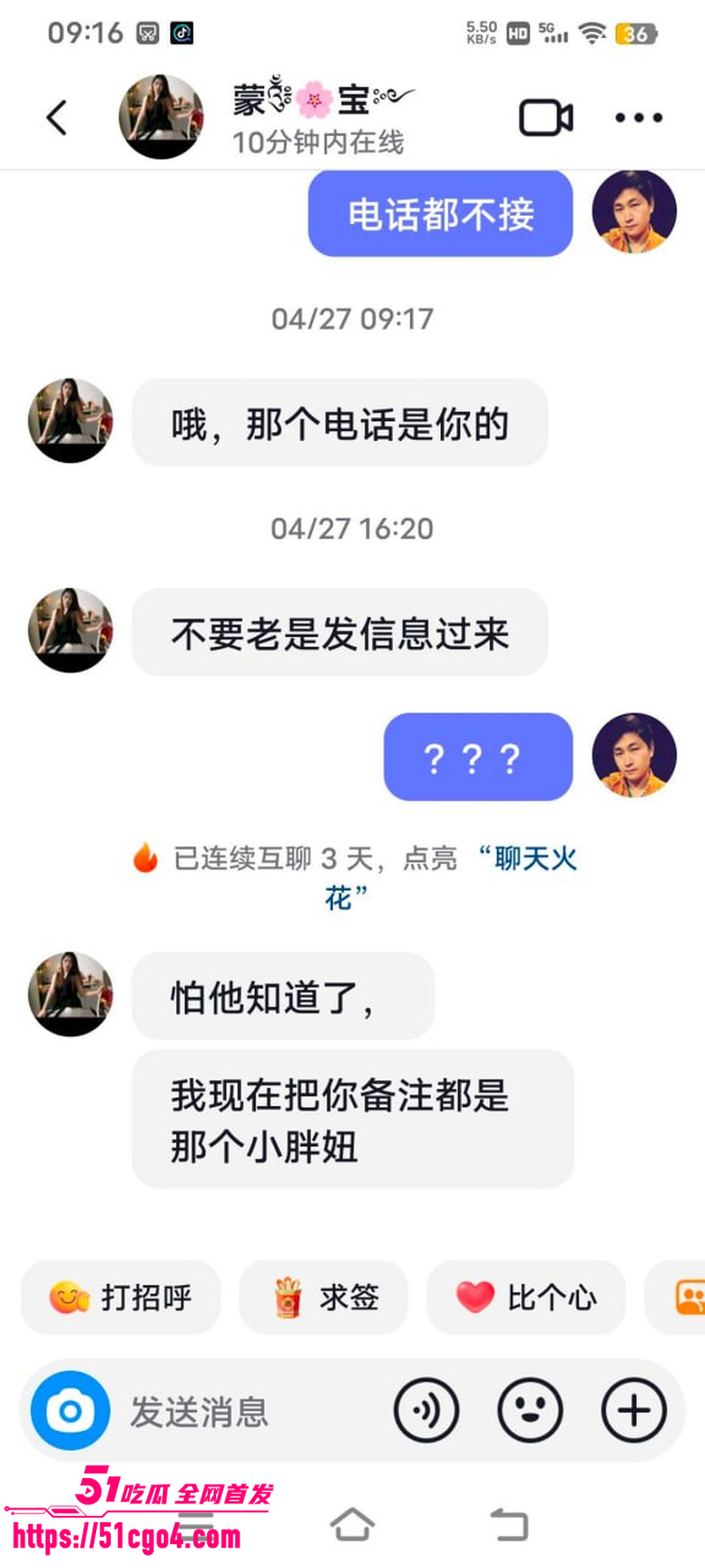 广西河池宝妈 蒙宝 出轨工厂管理员 17