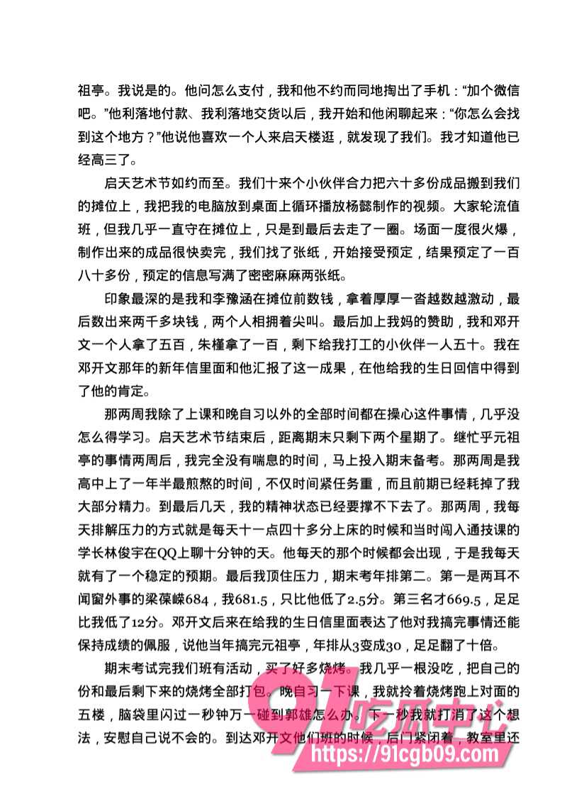 南宁二中星轨78.jpg
