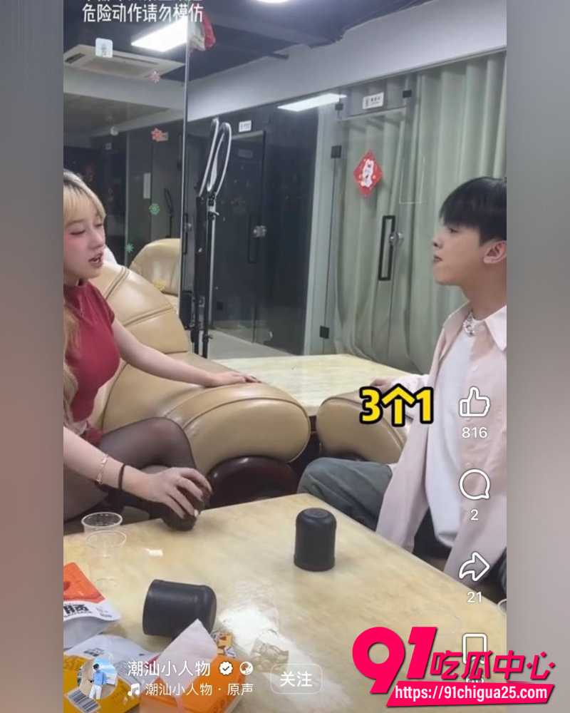 抖音网红潮汕小人物 20 抖音网红潮汕小人物 20