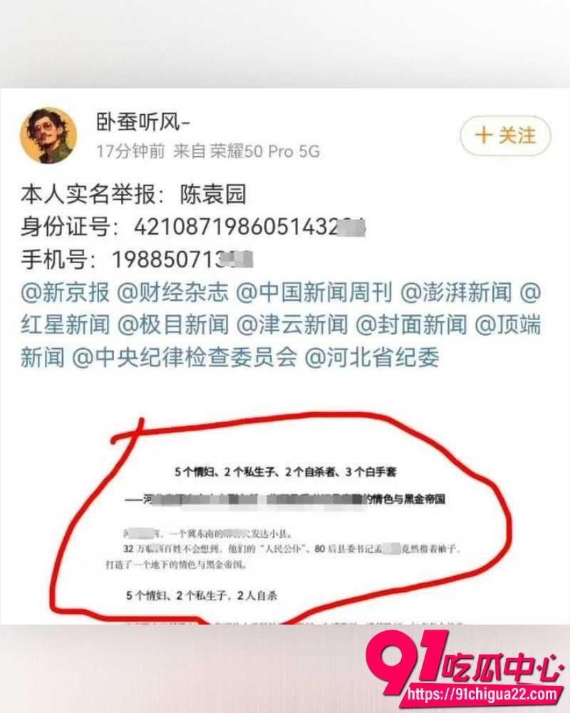 河北临西县委书记孟宪鹏遭实名举报 揭秘五房情妇与亿万黑金帝国 权色交易逼死人命！