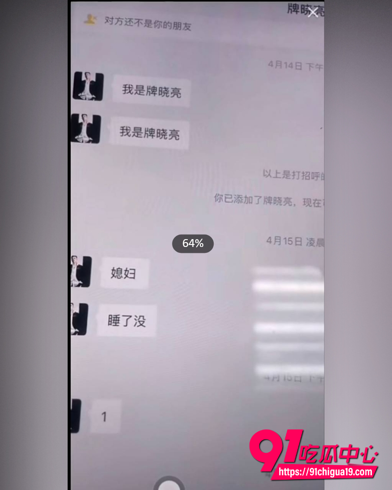 快手网红牌晓亮陪睡大姐 14