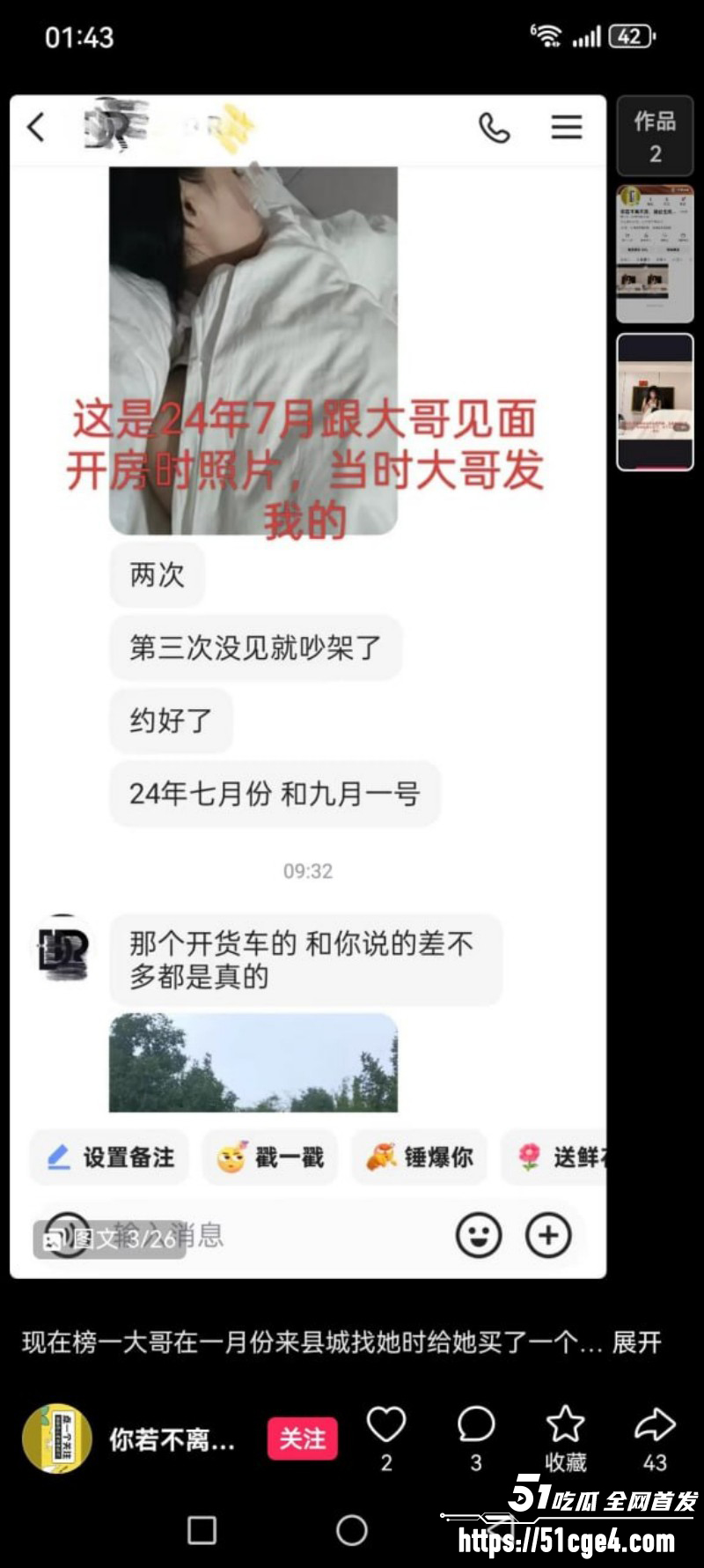 邯郸快手网红王丽和多名金主开房016 邯郸快手网红王丽和多名金主开房016