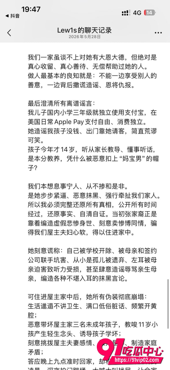 张家裔22