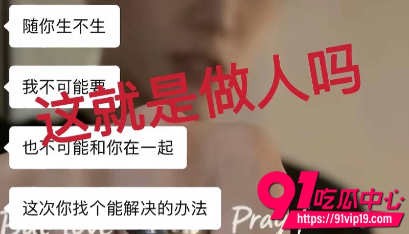 泉州中学体育教师地陪博主台风来了被爆立单身深情人设骗色多人11 泉州中学体育教师地陪博主台风来了被爆立单身深情人设骗色多人11