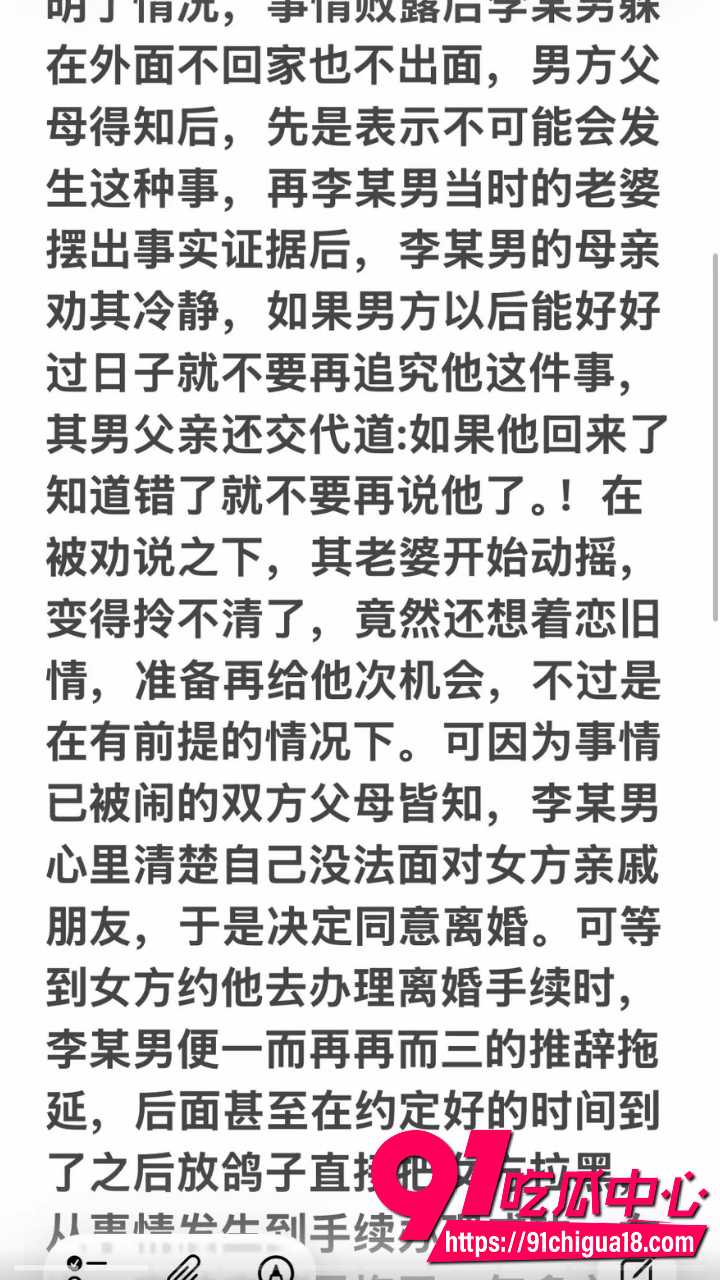 渣女朱某勾引野男人被正妻曝光13