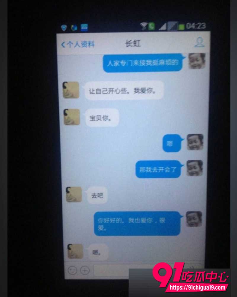 王献华出轨 33