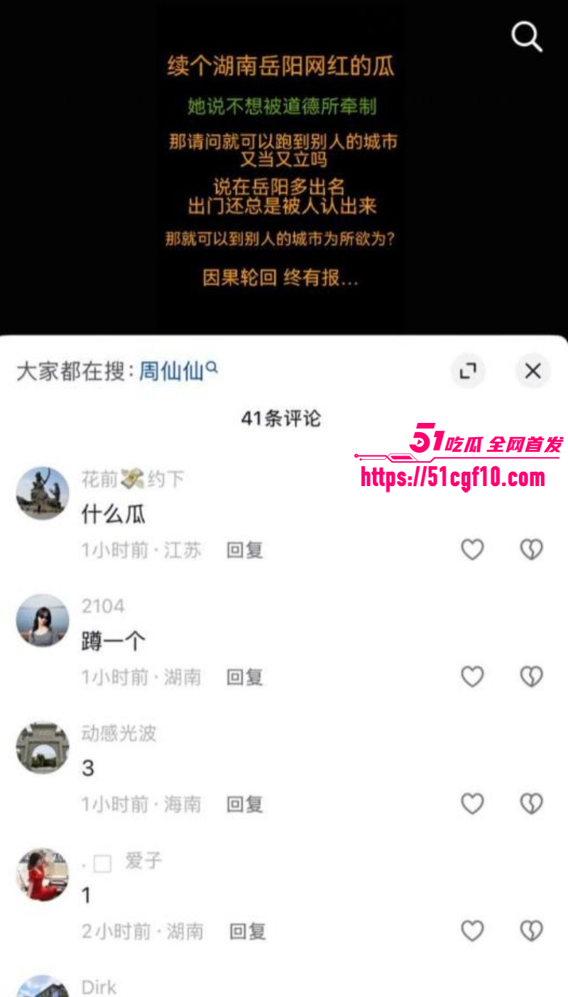 抖音网红周仙仙出轨当小三023 抖音网红周仙仙出轨当小三023